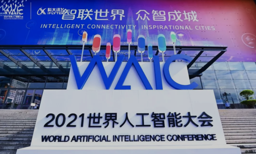 智联世界探索人机共融的未来傲鲨智能精彩亮相2021世界人工智能大会